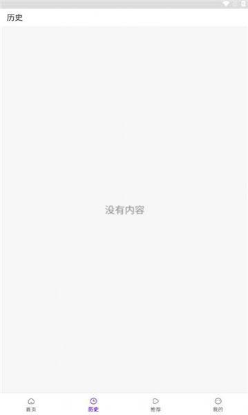 火山爱看免费版软件下载 v3.0.0.1 v4.3.3