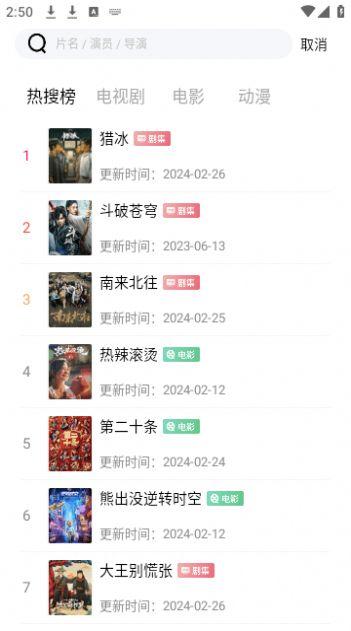 电影兔电视版软件下载 v1.6.3 v6.0.2