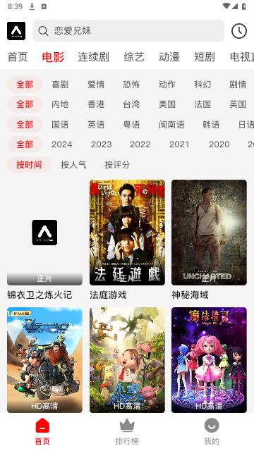 观潮影院TV版免费版下载 v1.1.0 v6.2.4