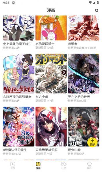 呵呵动漫软件官方下载 v1.0.0 v6.1.2