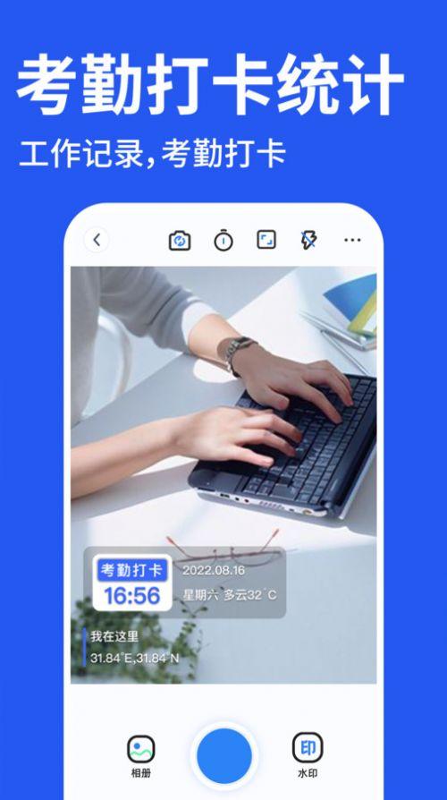 工程水印相机打卡免费版手机版下载 v1.0.0 v3.0.2