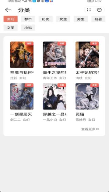 春疯小说官方版软件 v1.2.1 v6.5.1