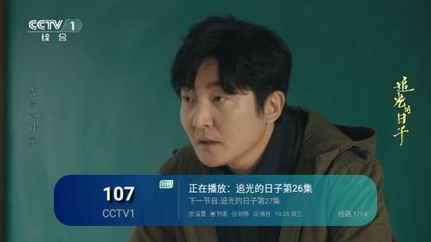新全球TV电视版软件下载 v5.2.0 v5.1.4