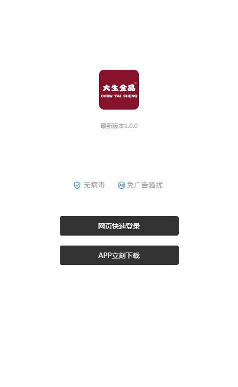 大生金品官方软件下载 v1.0.4 v4.0.1