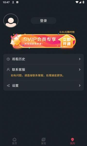 微视短剧app下载官方最新版 v1.0.0 v4.1.4