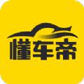 懂车帝app看车价真实二手车新版官方下载 v7.9.8