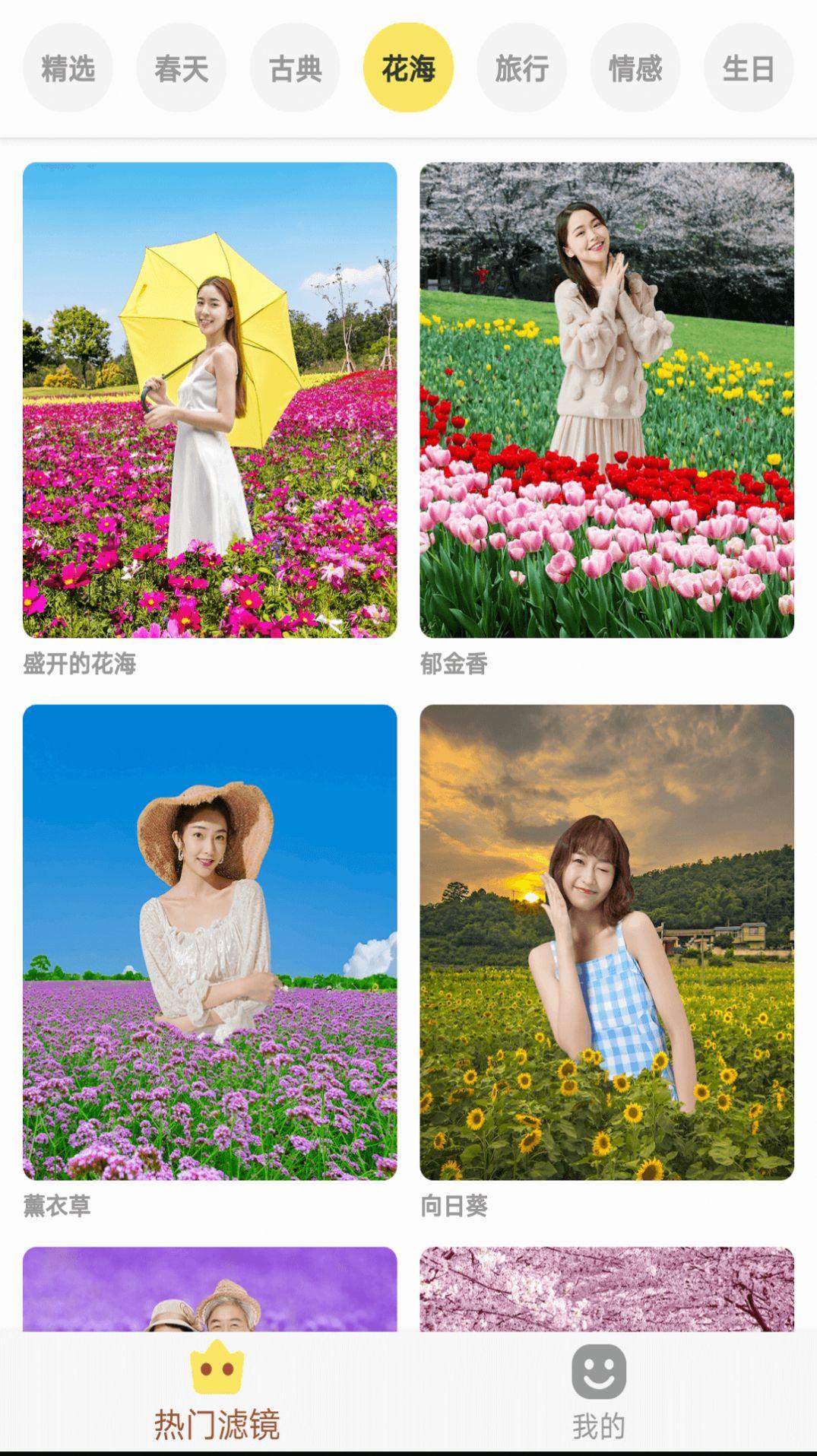 好美相机app官方下载 v1.0.3 v3.5.3