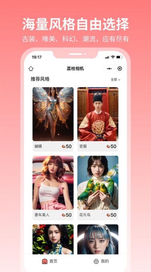 荔枝相机软件安卓版下载 v1.0.9 v3.1.1