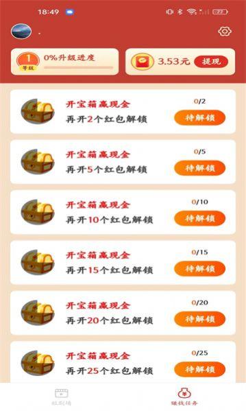 追新竖屏红包版最新版下载 v1.5.5.240301 v4.4.2