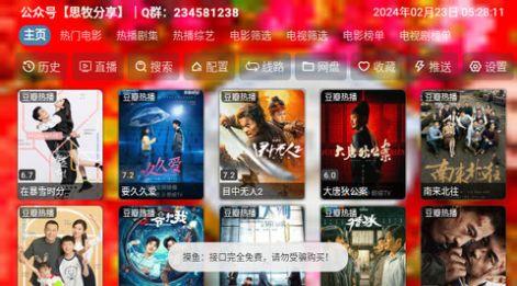 龙年元宵影视软件免费版下载 v5.0.22 v5.0.2