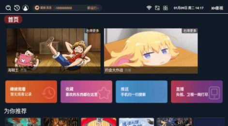 XH影视软件免费版下载 v3.3.8 v5.0.1