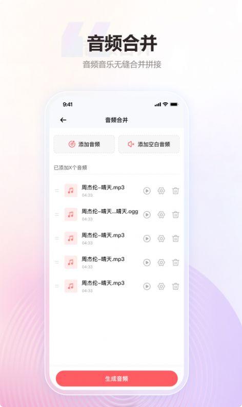 金舟MP3转换器app免费版下载 v2.0.0 v5.0.4