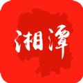 新湘潭头条新闻手机版app官方下载 v1.0.0