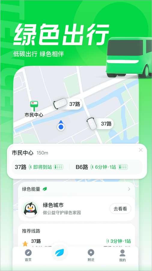 腾讯地图手机版下载 v10.1.1 v6.2.2