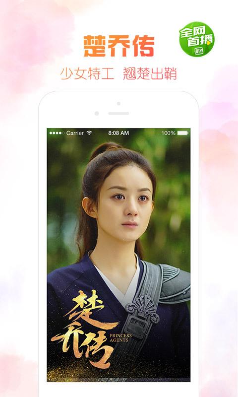 爱奇艺视频最新版 v14.12.5 v3.3.3