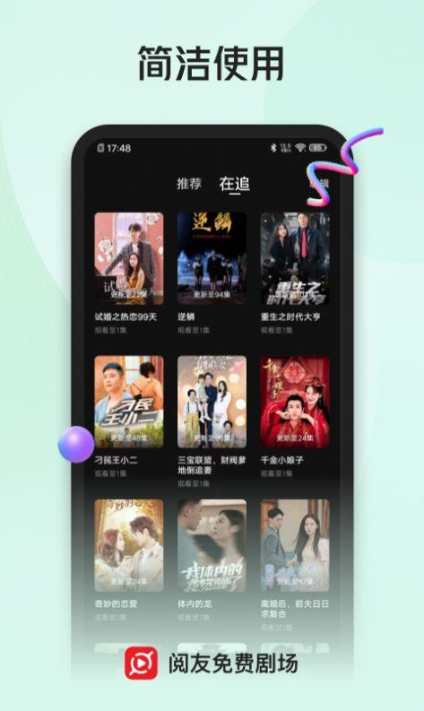 阅友免费剧场软件官方下载 v1.0.0.2 v3.4.3