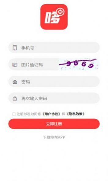 哆帮悬赏软件最新版下载 v1.0 v4.5.1