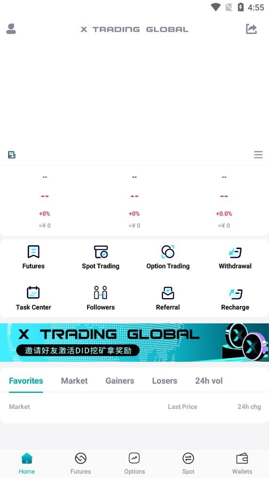 X-Trading平台中文版下载 v1.9.8 v3.3.4