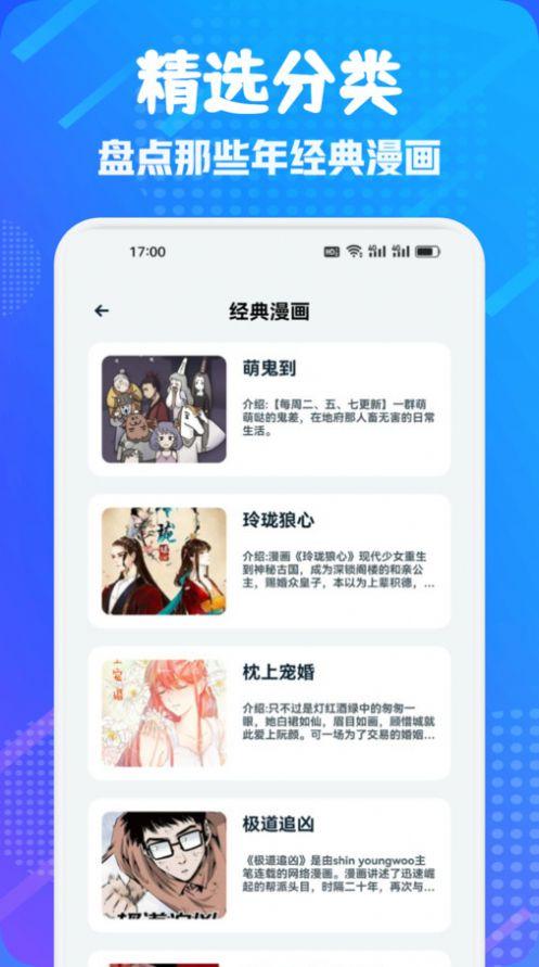 追漫二次元盒子下载软件 v1.1 v6.3.3
