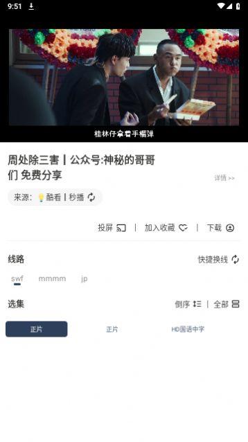 小鱼干4K电视版免费官方下载 v1.1.0 v4.0.3