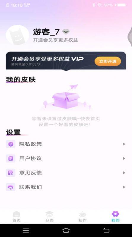 主题键盘皮肤软件免费版下载 v1.0.0 v3.3.2