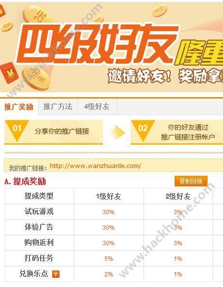 玩赚乐官方手机版app下载 v1.0 v4.4.3