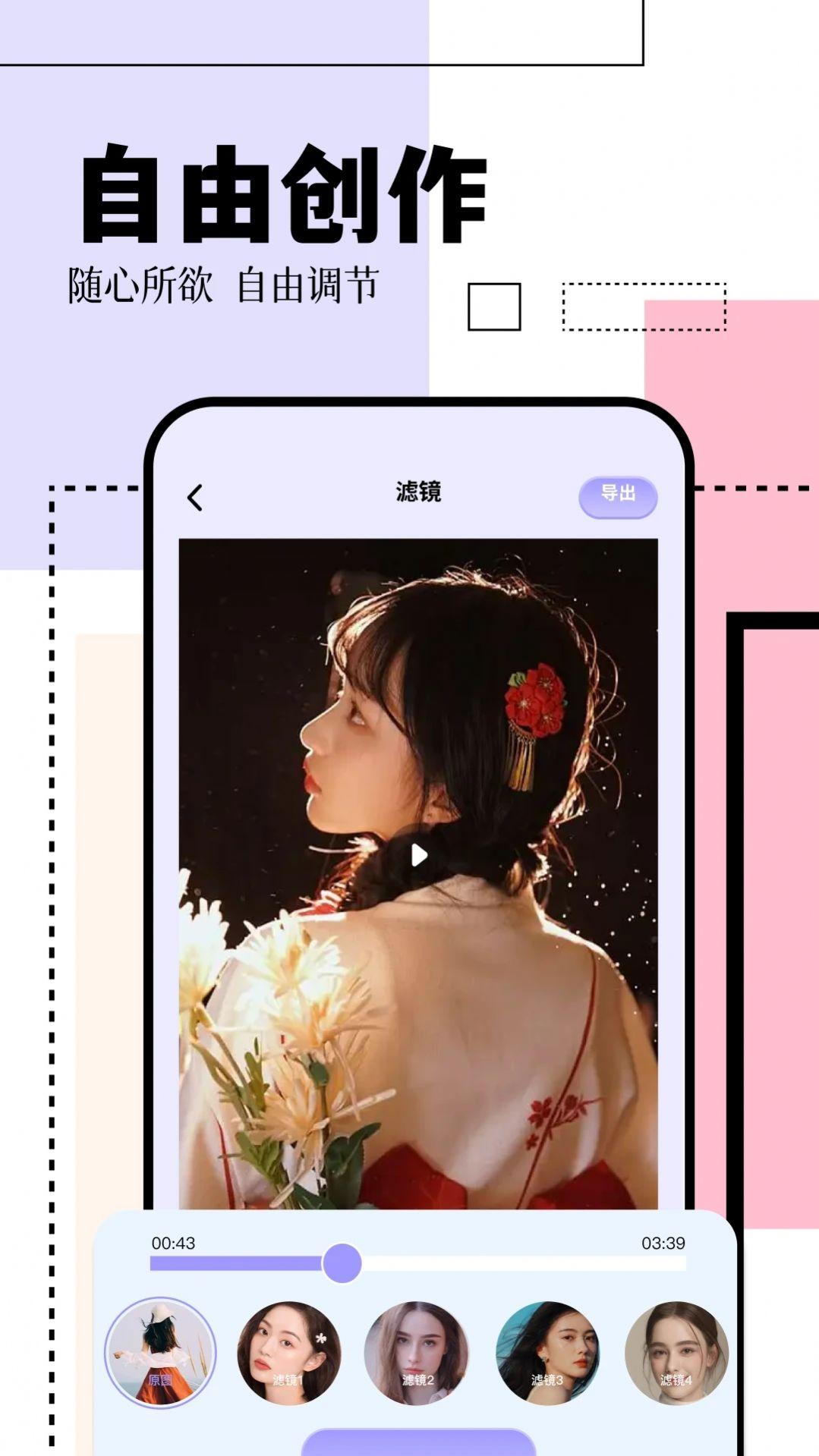 日杂拍照相机官方手机版下载 v1.1 v3.4.4