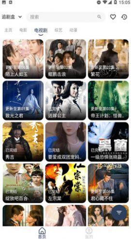 追剧盒TV电视版免费版下载 v1.7 v6.1.3