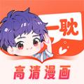 爱耽漫画app安卓版下载 v1.0.0