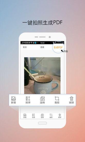 smallpdf app官方下载手机版 v1.0.0 v4.5.1