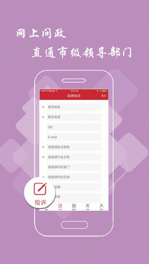 抚州头条新闻app手机版官方下载 v1.0.1 v5.2.1