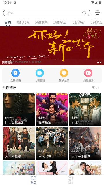 剧来疯MV软件免费下载 v4.0.1 v4.3.1