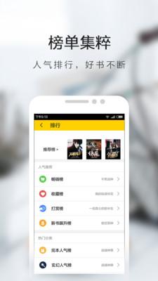 书虫免费小说手机版最新版下载 v1.0.0 v5.1.2