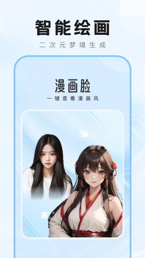 爱炫秀秀图片编辑下载 v1.0.0 v3.3.2