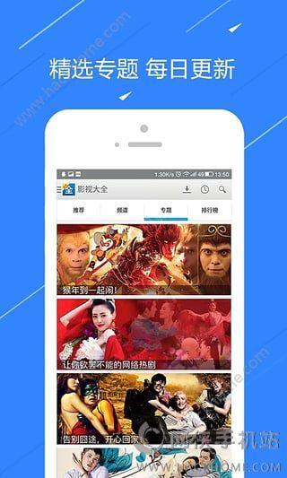 影视大全最新版下载安装 v5.7.9 v3.4.4