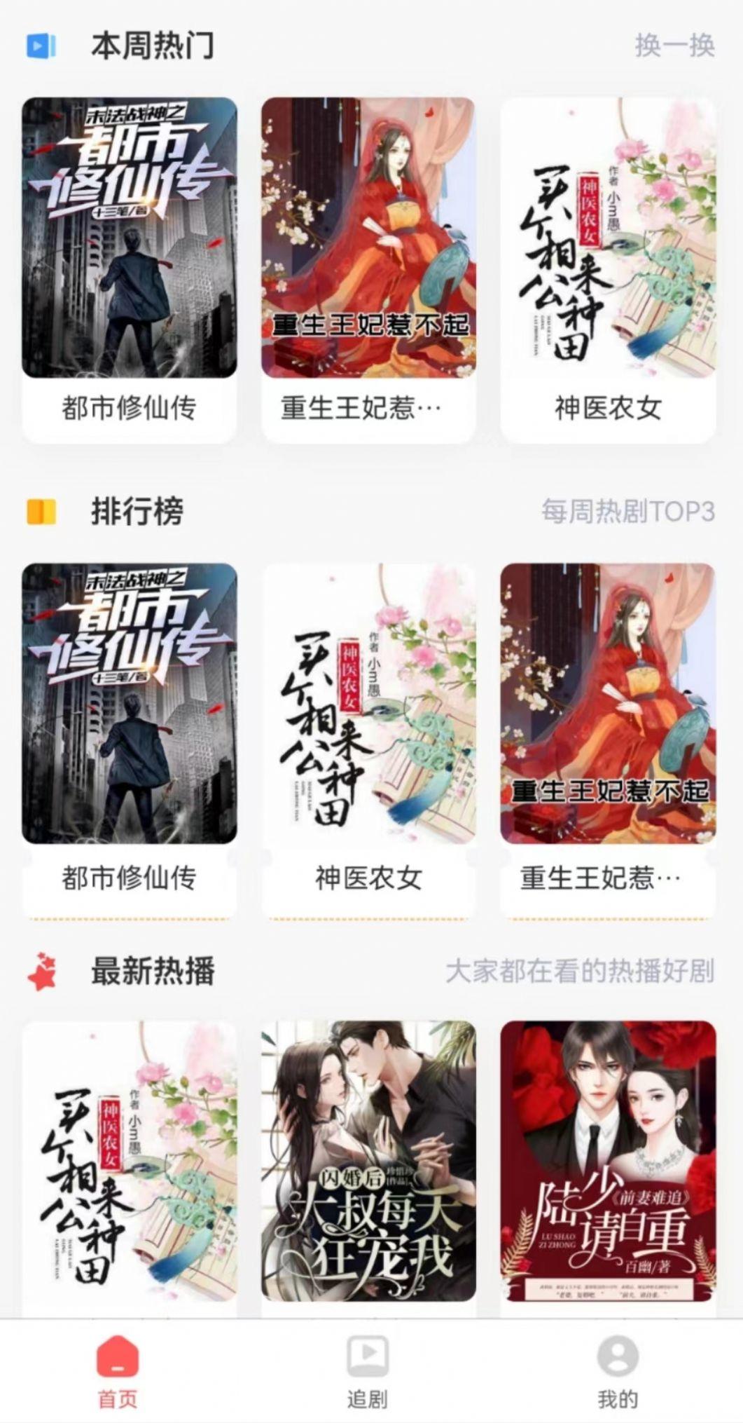 寒雪短剧软件免费版下载 v1.0.0 v5.5.2