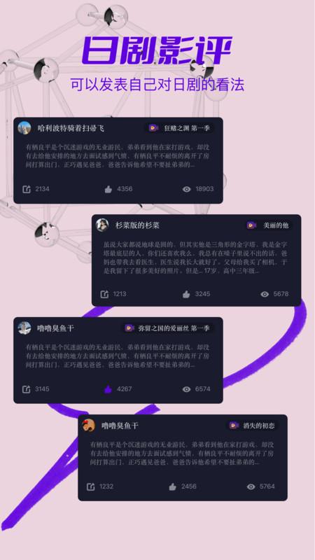 影探解说官方最新版本下载 v1.1 v4.4.1