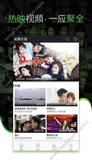 影视大全官方app下载安装 v5.7.9 v6.1.1