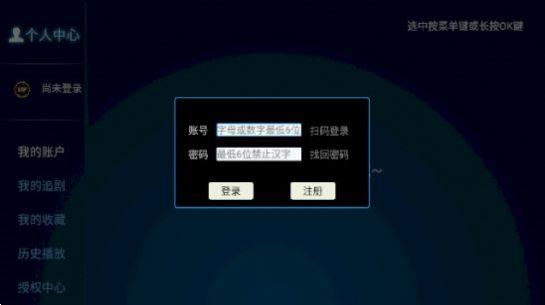 新乐影院电视盒子下载授权版 v2.1 v5.0.3