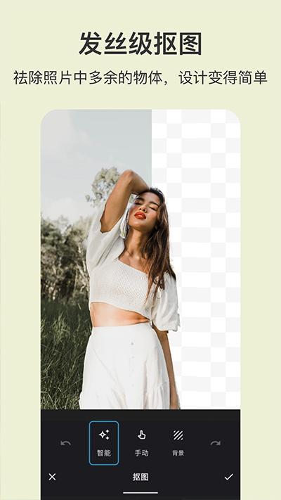 PS图片处理安卓版手机版下载 v3.2.1 v5.2.3