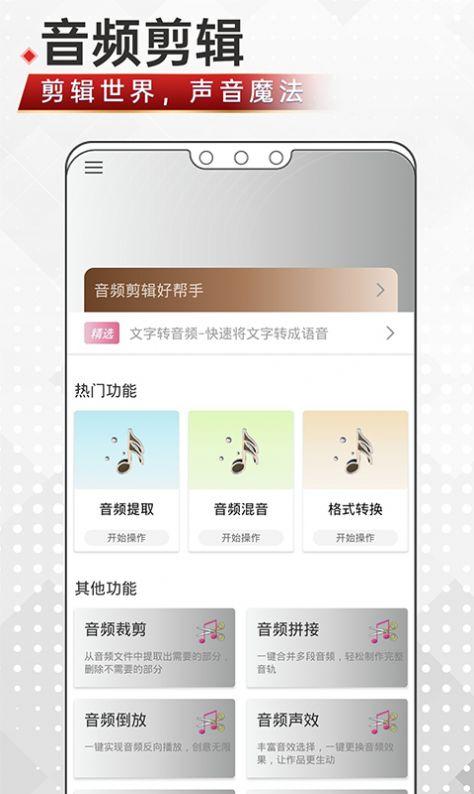 音频剪辑鸭app手机版下载 v1.0.0 v4.2.1