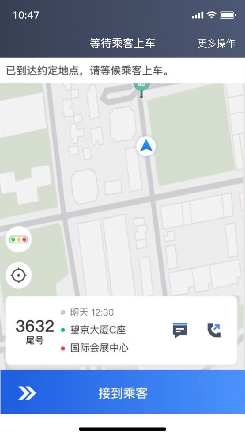 深驾约车司机端app下载 v5.60.6.0002 v5.1.1