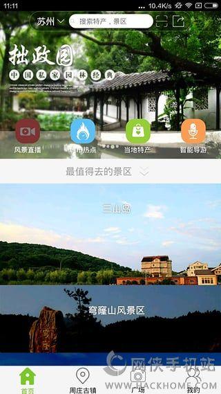 乐游宝旅游app下载手机版 v1.0.3 v3.3.3