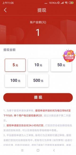 新聚赚软件app下载 v2.1.0 v3.1.4