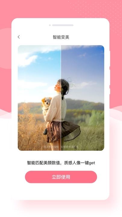 奶糖相机软件安卓版下载 v1.0.0 v6.5.2