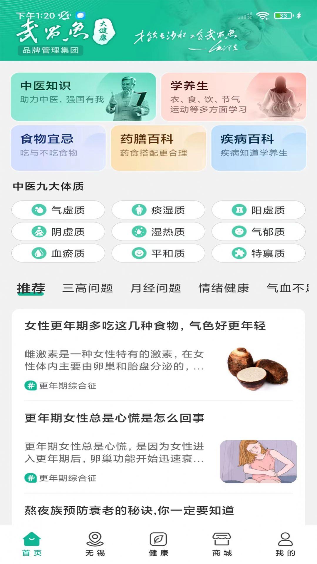 楚惠大健康软件下载安装 v1.0.24 v4.5.4