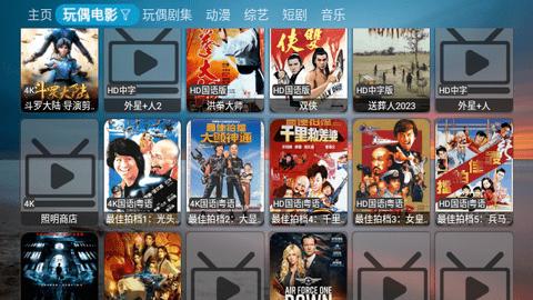 DG影院4K软件免费下载 v20240123_1543 v3.2.2