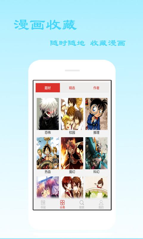 爱看漫画ikanhm top韩漫最新版下载 v14.0 v3.5.4