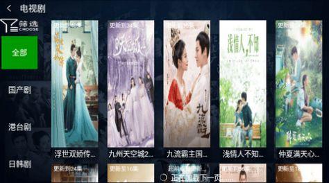 米猫TV影视软件下载 v2.0 v5.2.1