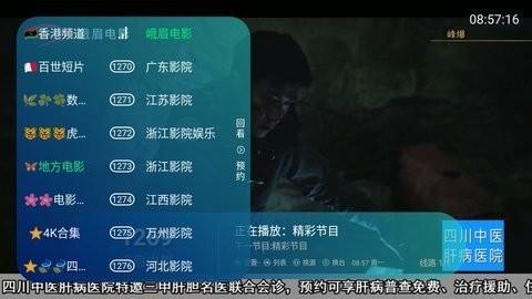 玖映TV安卓最新版app下载 v2.0.1 v4.1.4